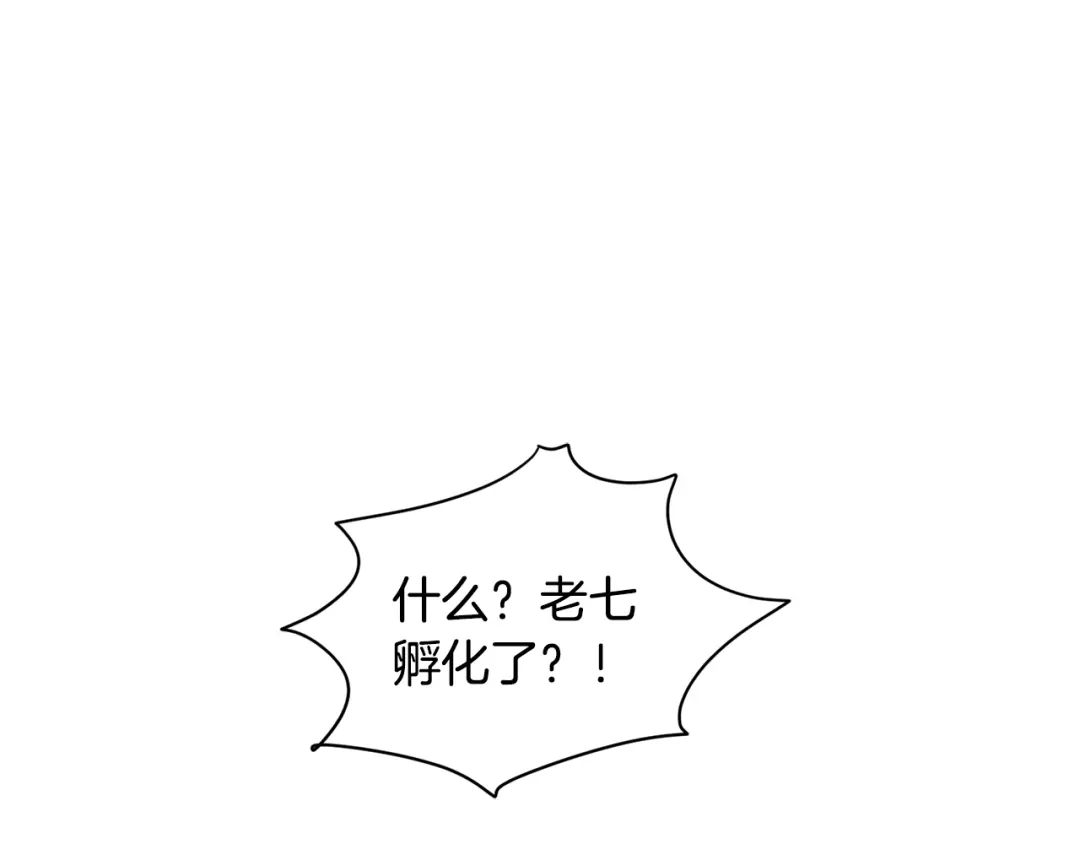 《莫名其妙养了王子大人》第17话 排行老七 第5页