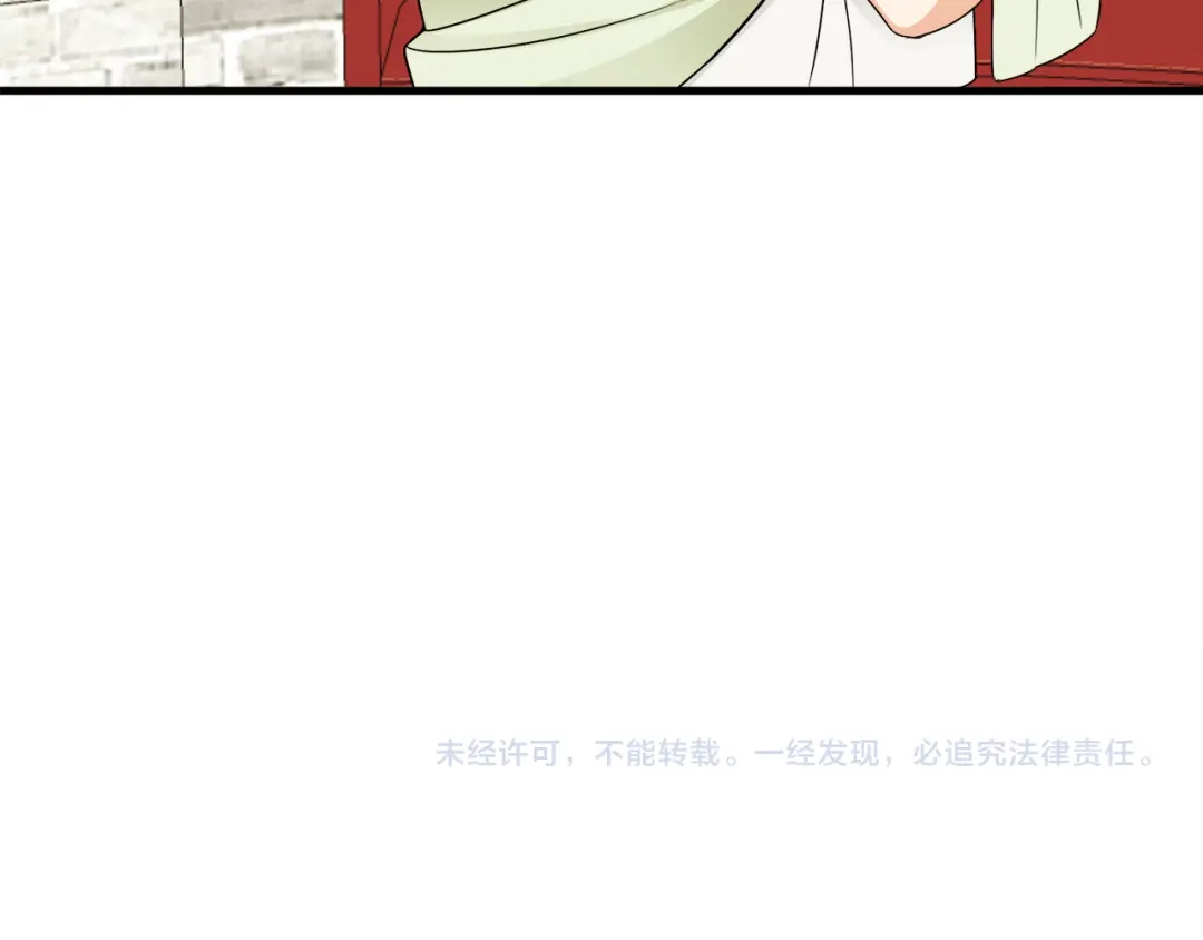 《莫名其妙养了王子大人》第17话 排行老七 第121页