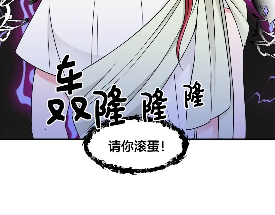 《莫名其妙养了王子大人》第17话 排行老七 第50页