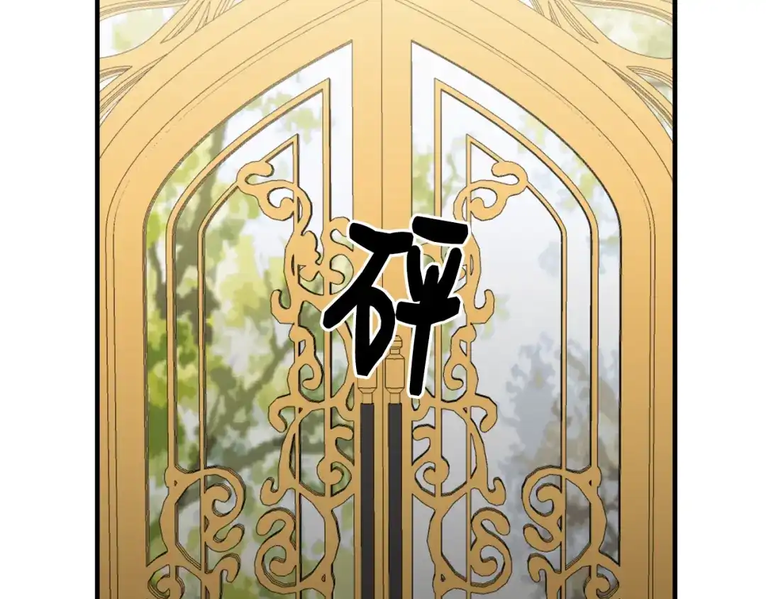 《莫名其妙养了王子大人》第17话 排行老七 第77页