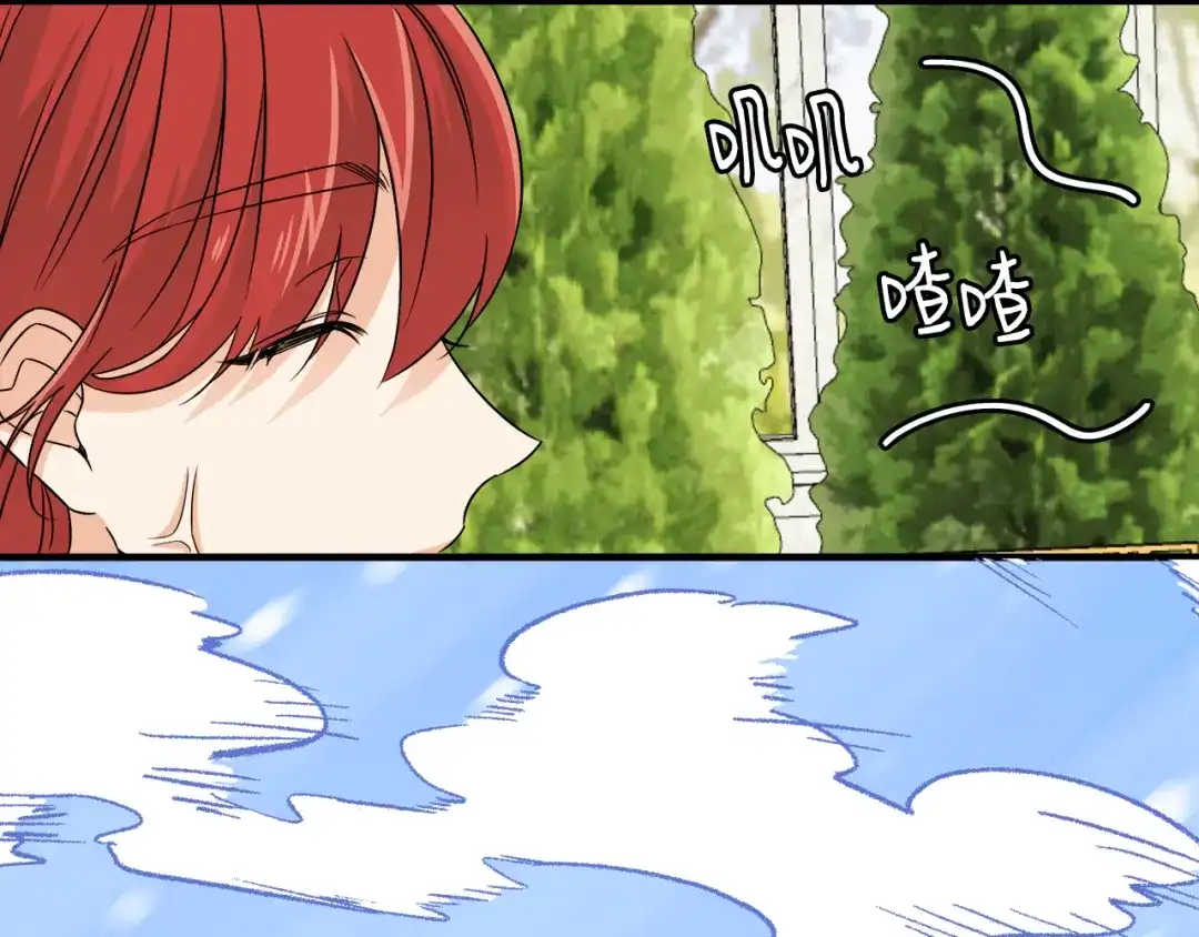 《莫名其妙养了王子大人》第17话 排行老七 第62页