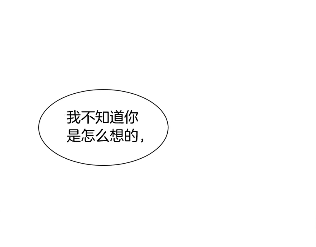 《莫名其妙养了王子大人》第17话 排行老七 第118页