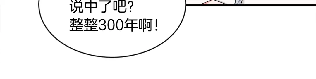 《莫名其妙养了王子大人》第17话 排行老七 第18页