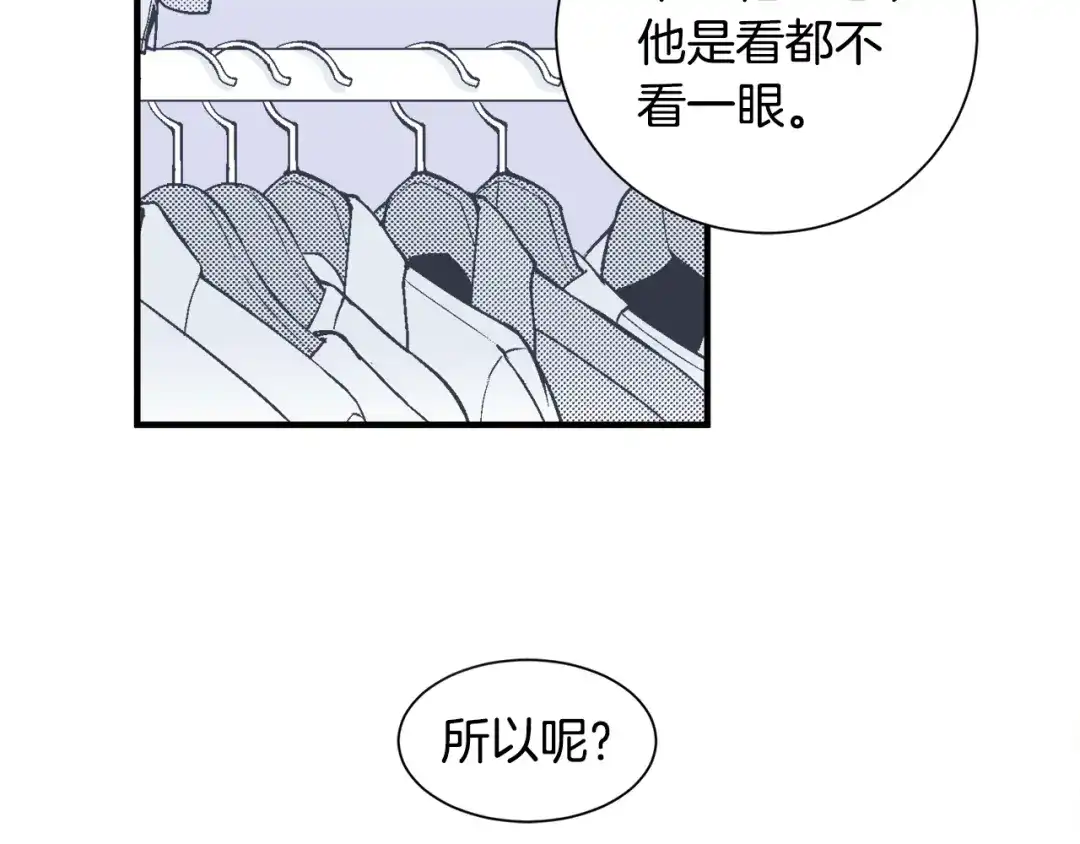 《莫名其妙养了王子大人》第17话 排行老七 第25页