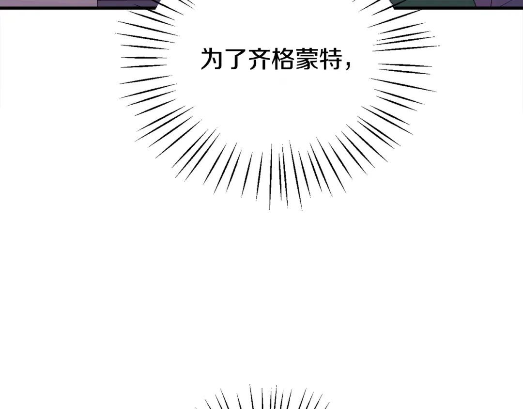 《莫名其妙养了王子大人》第18话 沐浴 第112页