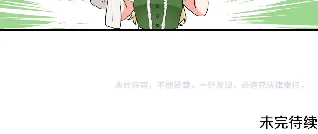 《莫名其妙养了王子大人》第18话 沐浴 第114页