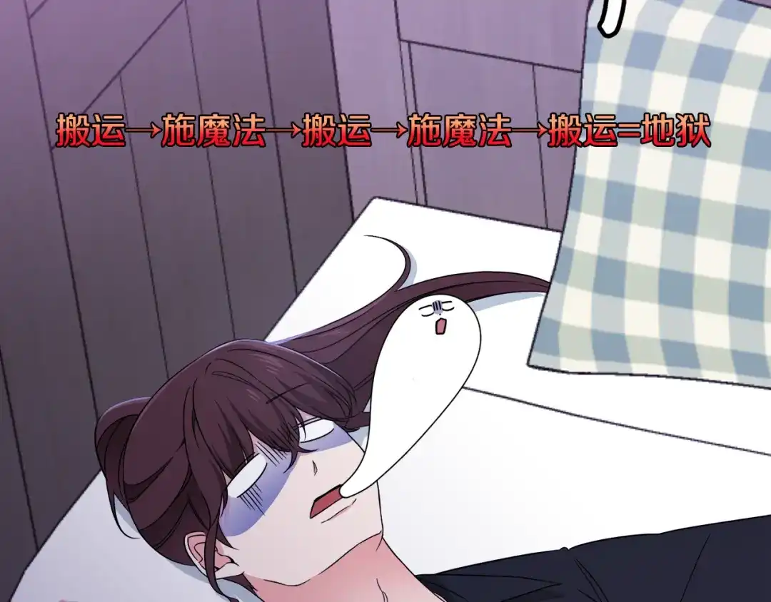 《莫名其妙养了王子大人》第18话 沐浴 第7页