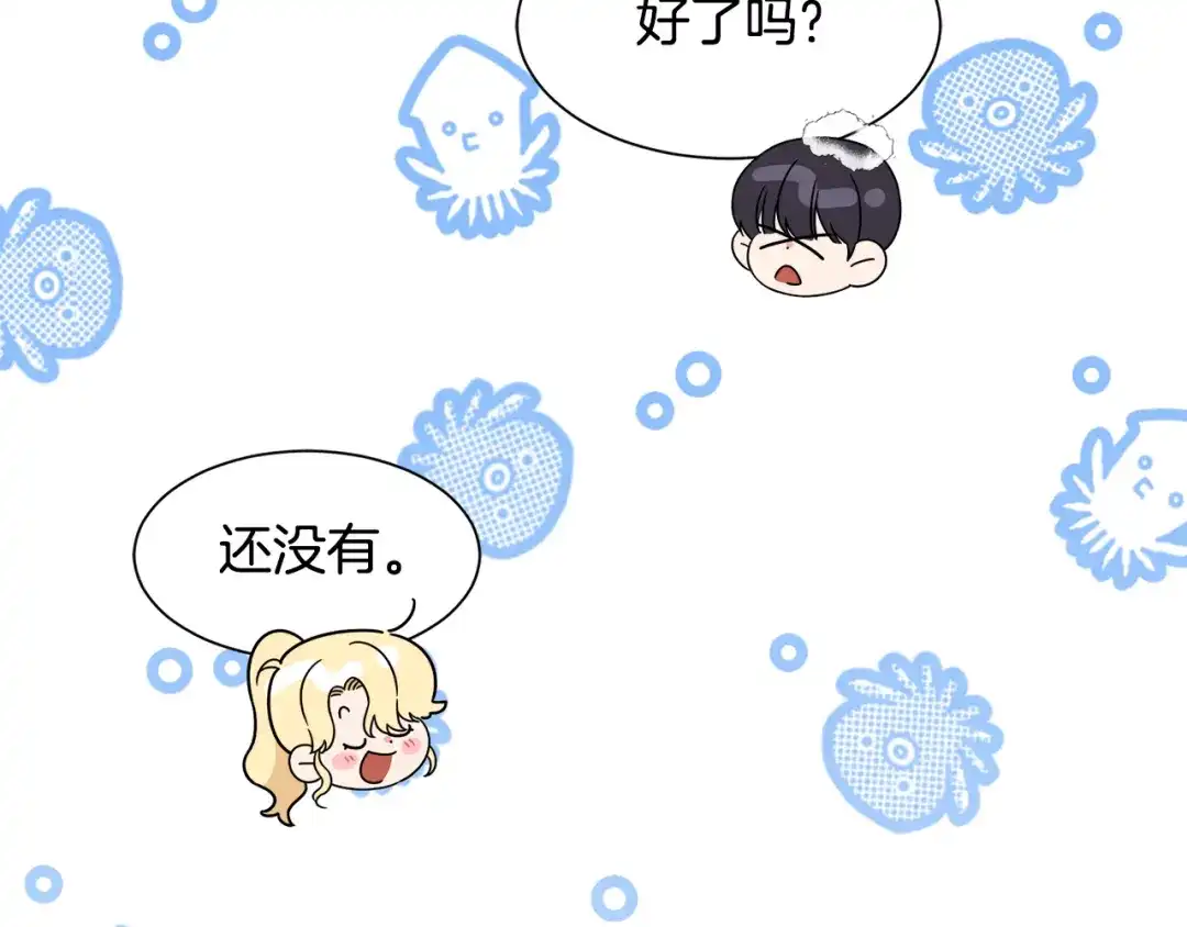 《莫名其妙养了王子大人》第18话 沐浴 第45页