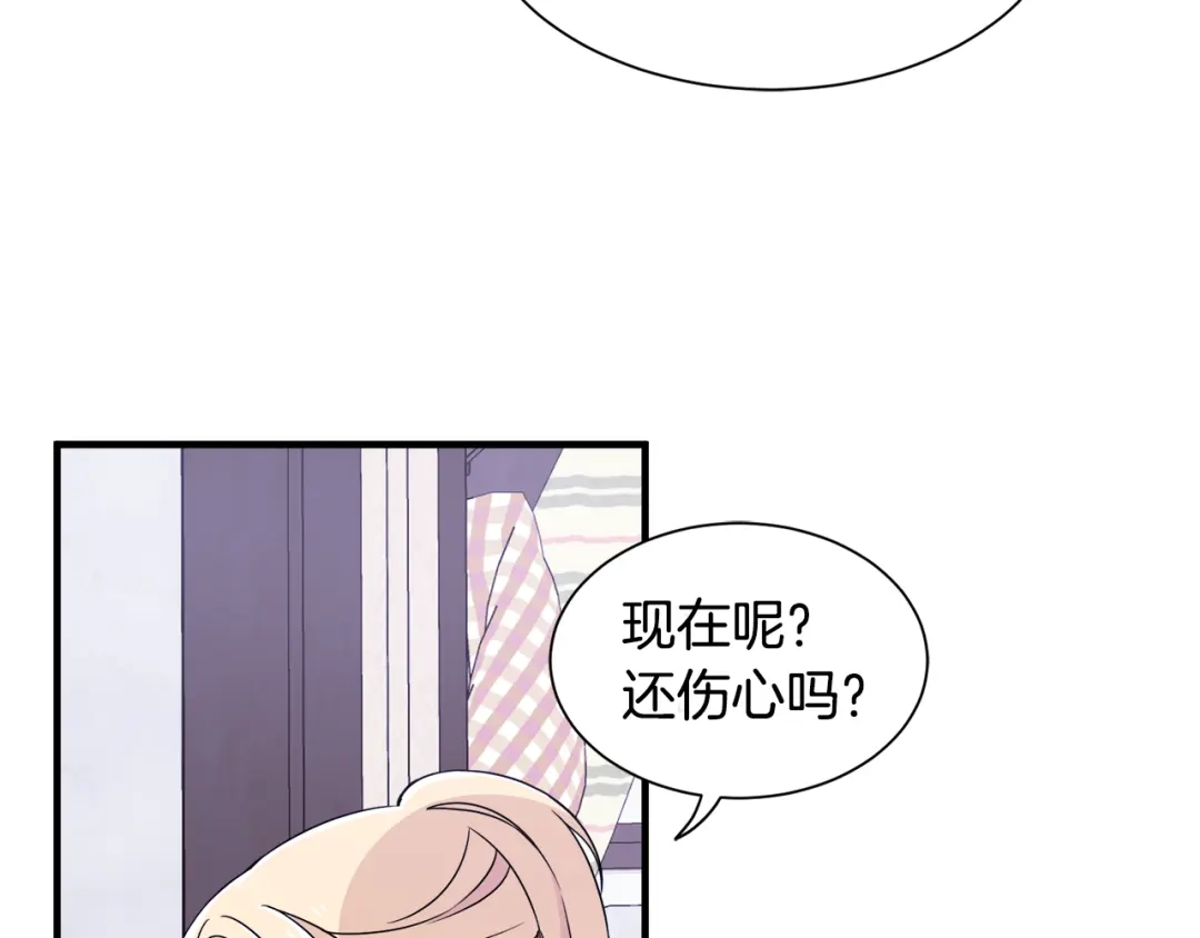 《莫名其妙养了王子大人》第18话 沐浴 第94页