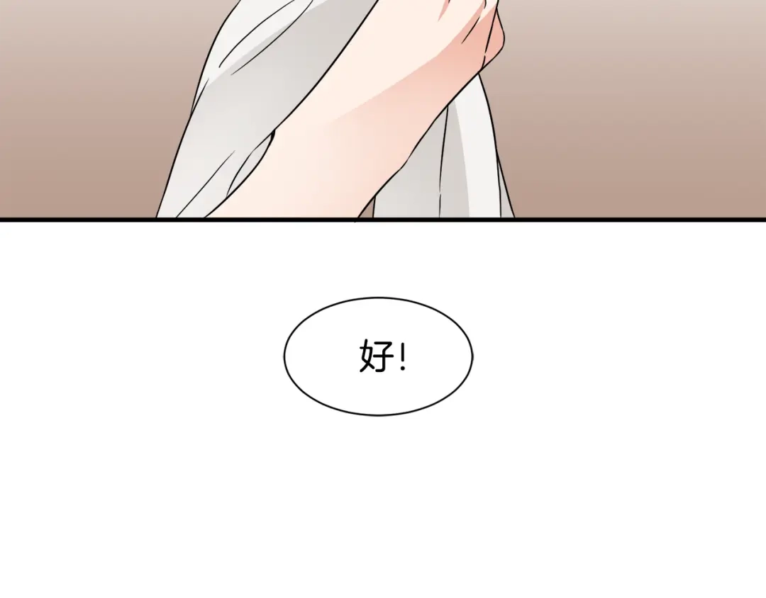 《莫名其妙养了王子大人》第18话 沐浴 第109页