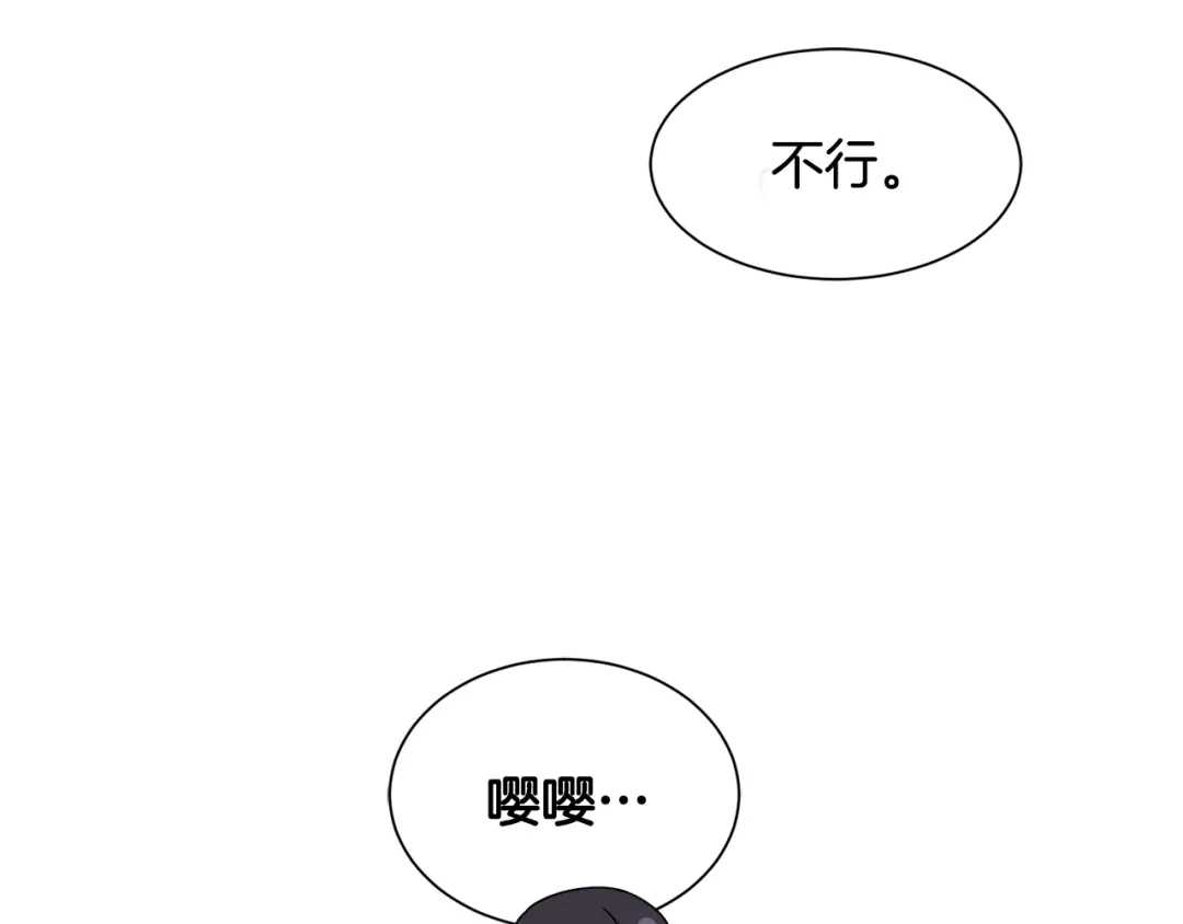 《莫名其妙养了王子大人》第18话 沐浴 第52页