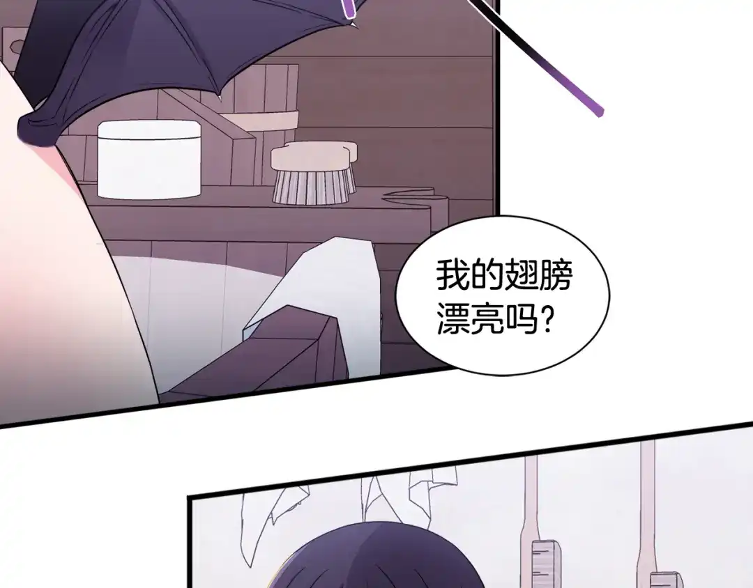 《莫名其妙养了王子大人》第18话 沐浴 第57页