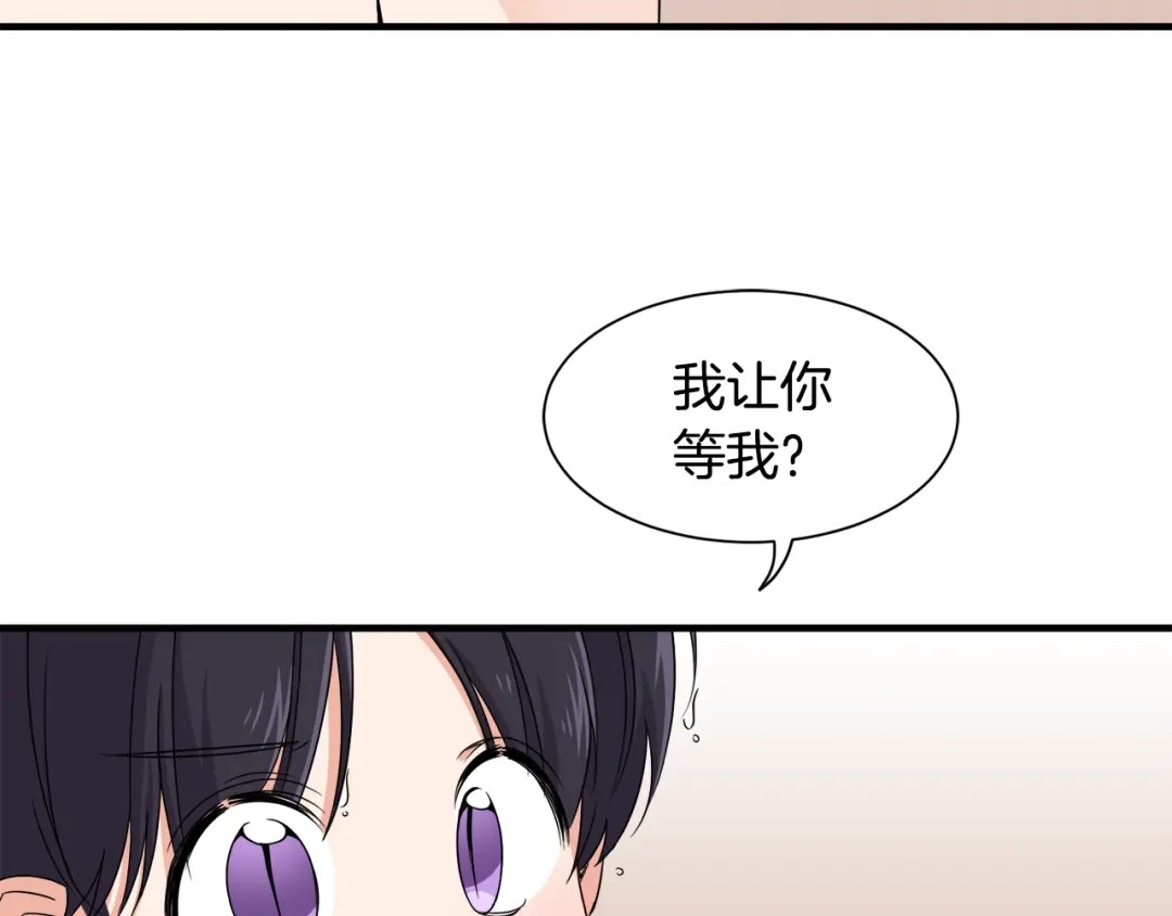 《莫名其妙养了王子大人》第18话 沐浴 第72页