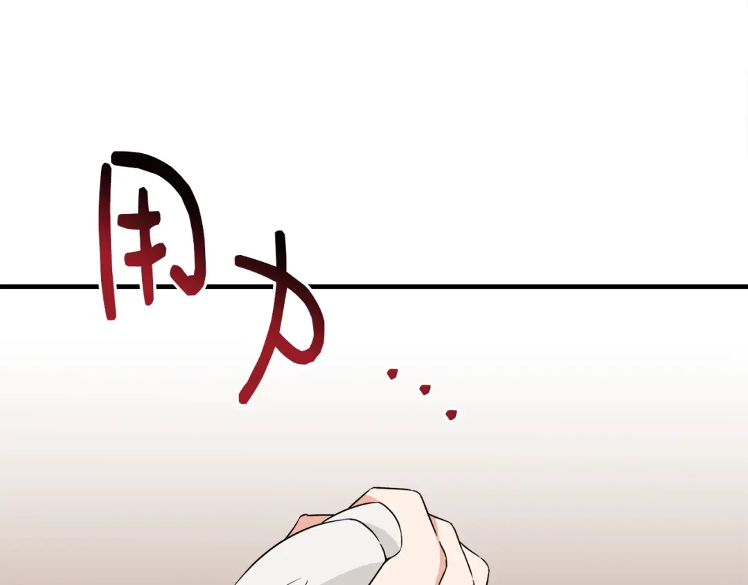 《莫名其妙养了王子大人》第18话 沐浴 第108页