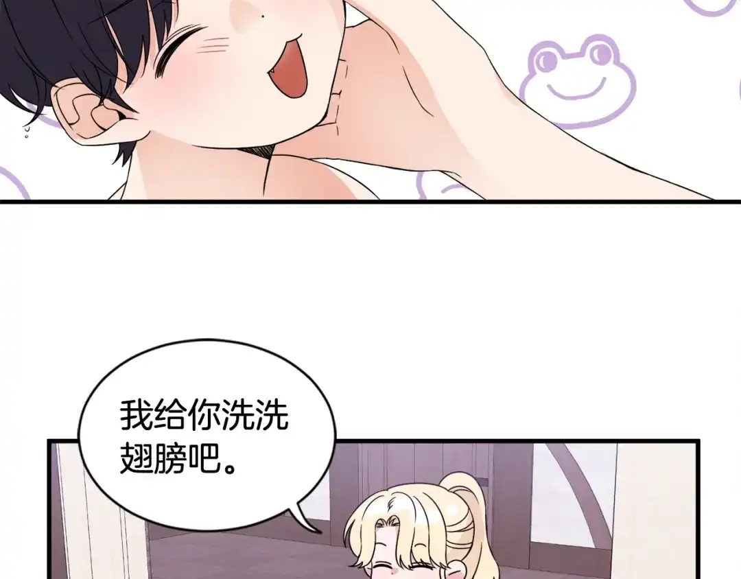 《莫名其妙养了王子大人》第18话 沐浴 第55页