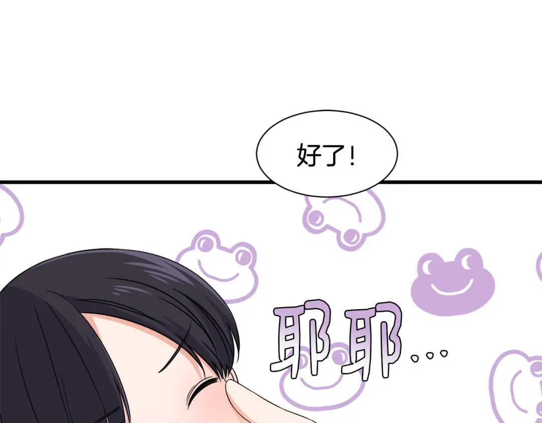《莫名其妙养了王子大人》第18话 沐浴 第54页