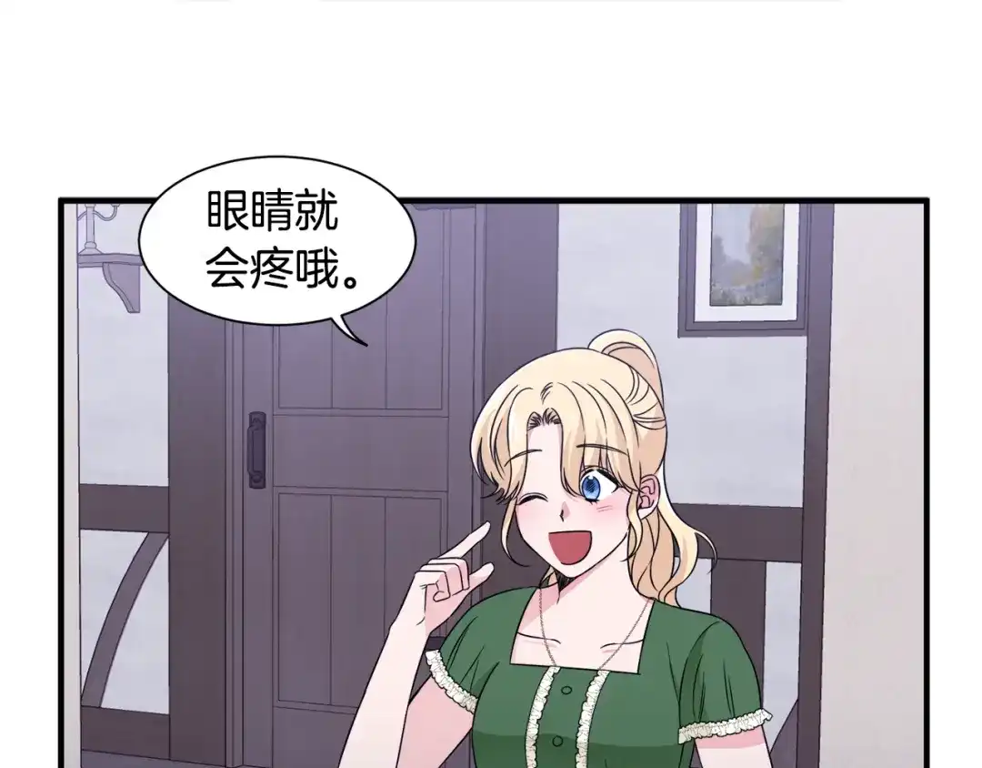《莫名其妙养了王子大人》第18话 沐浴 第29页