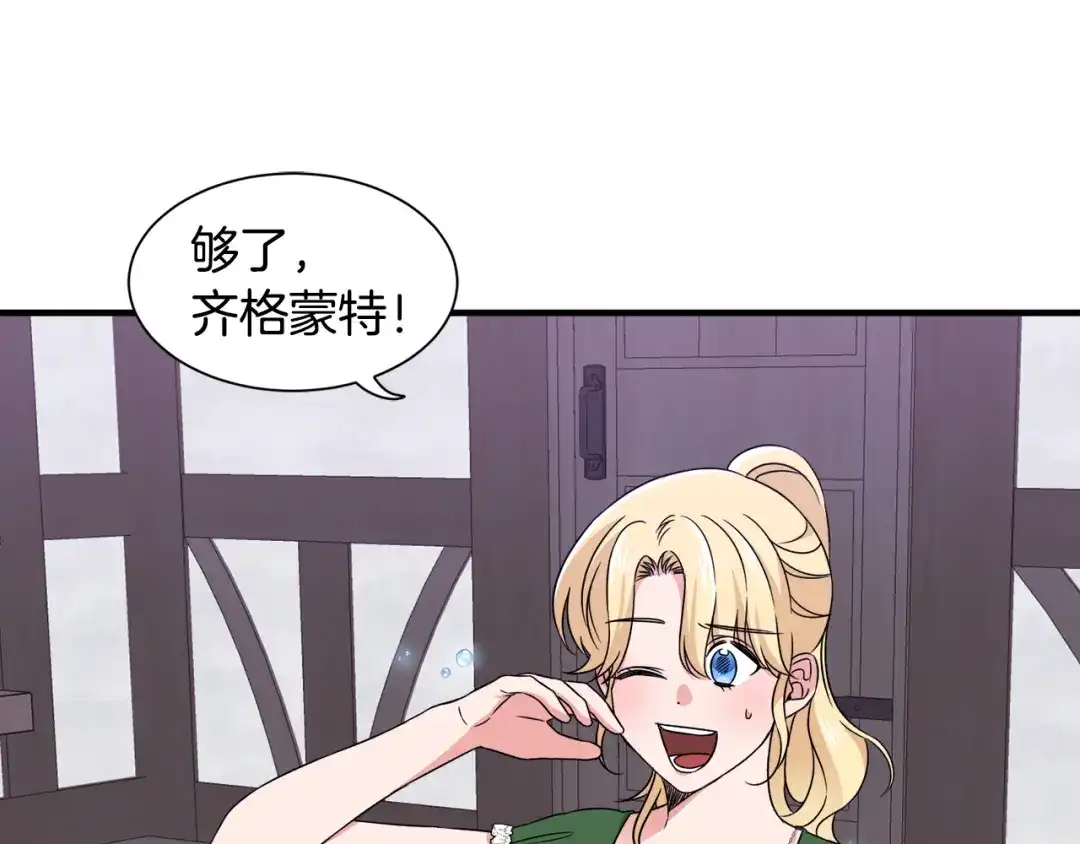 《莫名其妙养了王子大人》第18话 沐浴 第17页