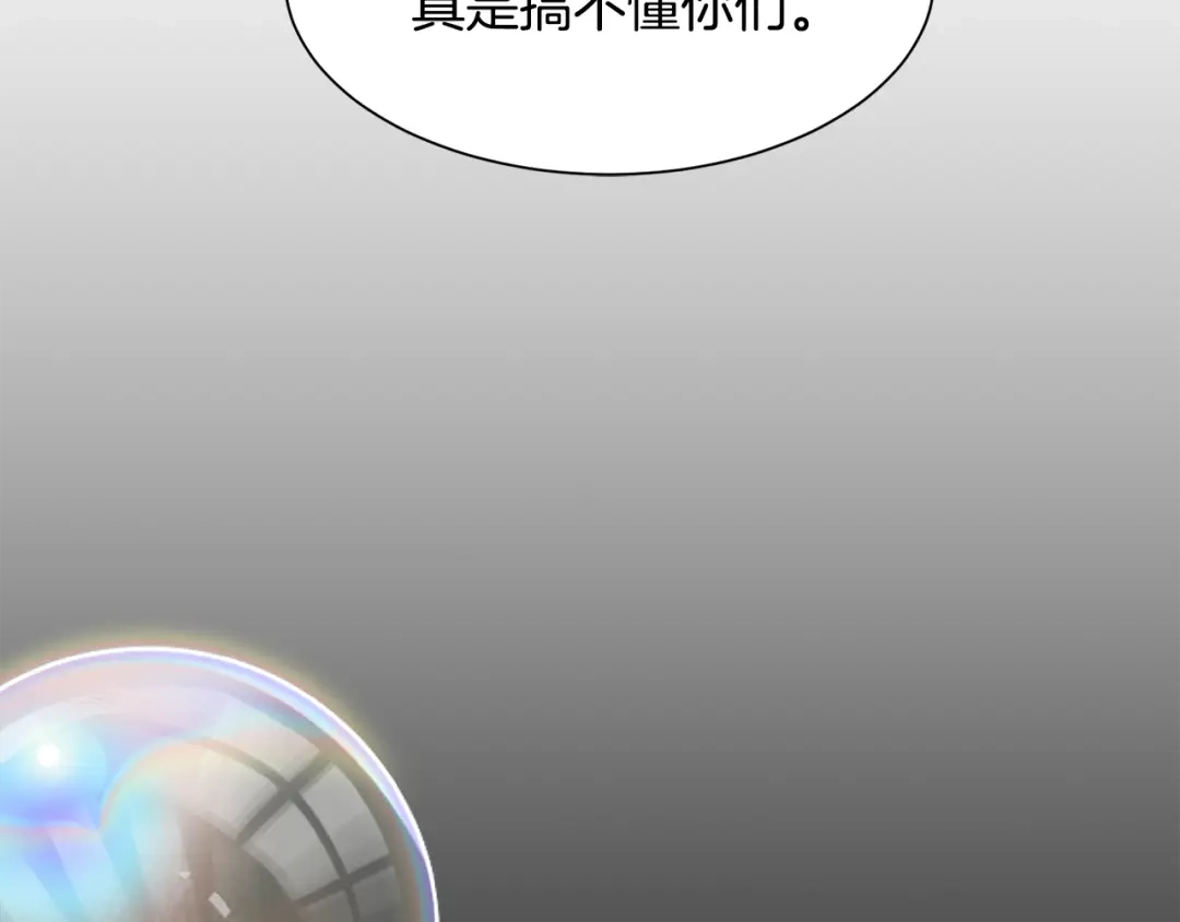 《莫名其妙养了王子大人》第18话 沐浴 第13页