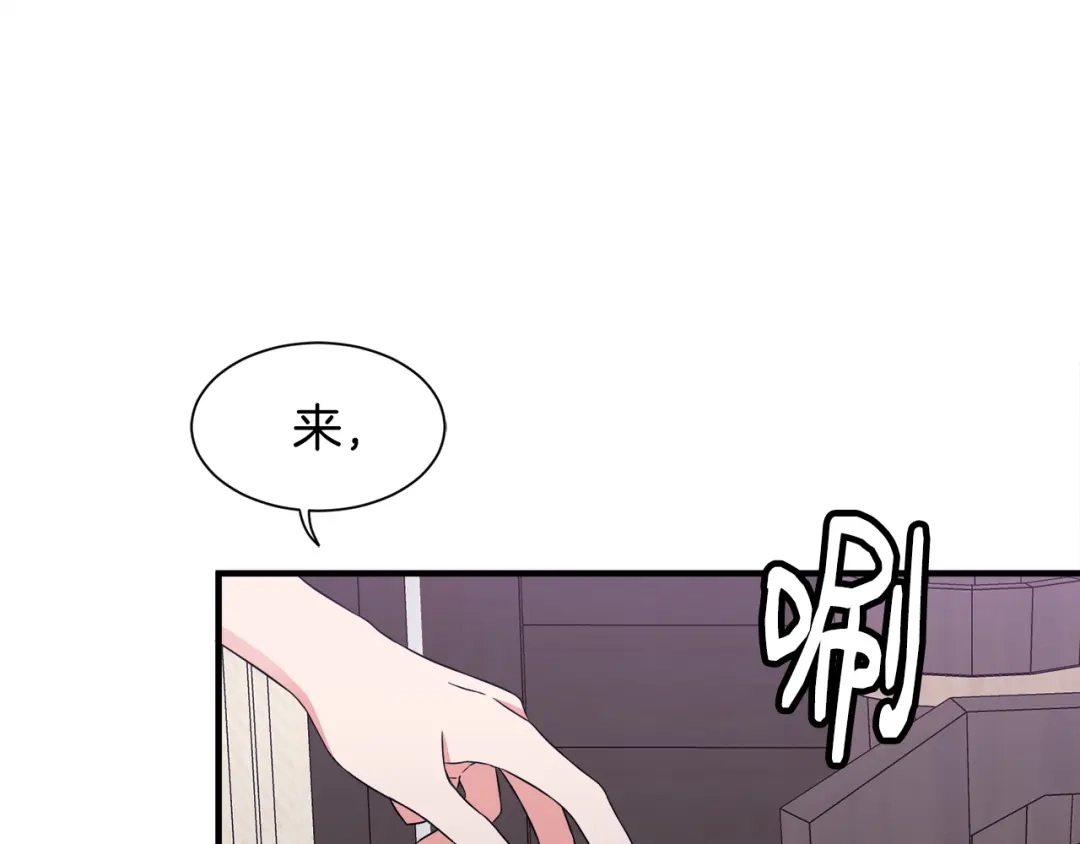 《莫名其妙养了王子大人》第18话 沐浴 第25页