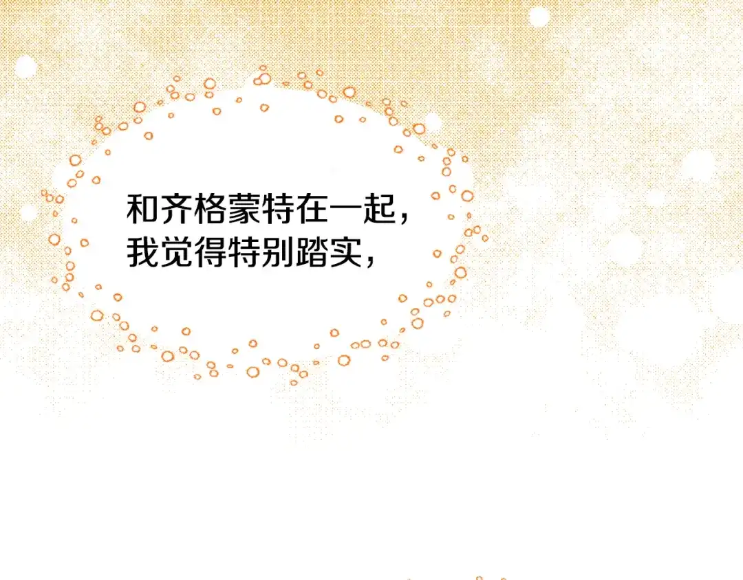 《莫名其妙养了王子大人》第18话 沐浴 第104页