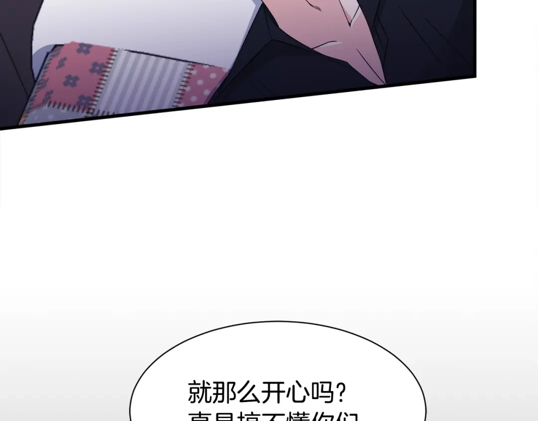 《莫名其妙养了王子大人》第18话 沐浴 第12页