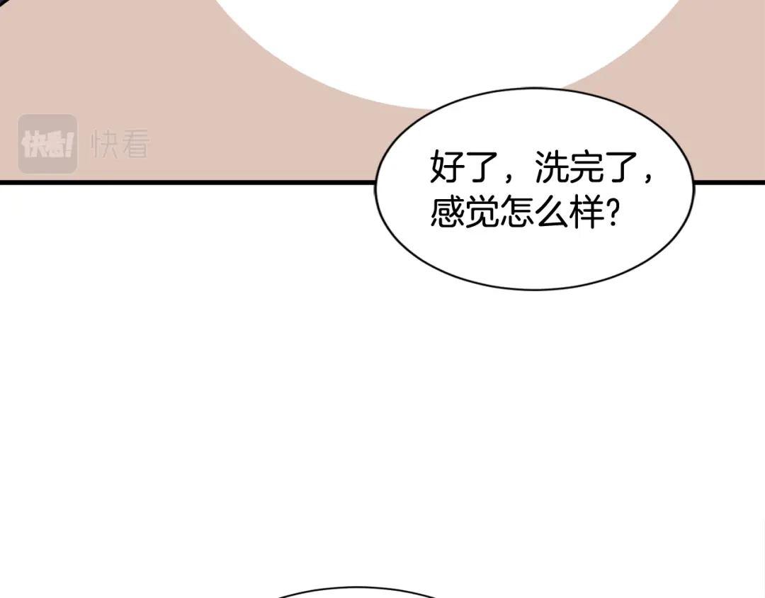 《莫名其妙养了王子大人》第18话 沐浴 第60页