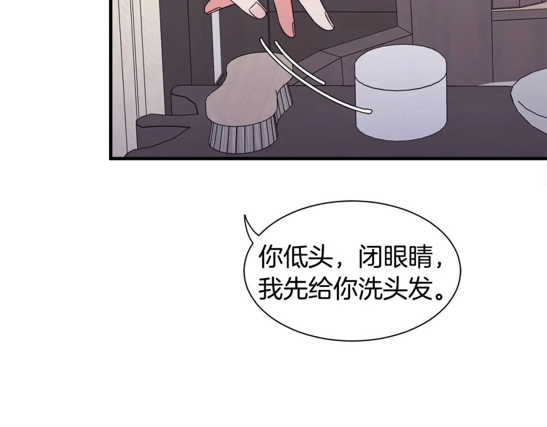 《莫名其妙养了王子大人》第18话 沐浴 第26页