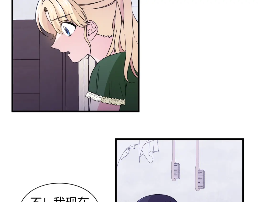 《莫名其妙养了王子大人》第18话 沐浴 第95页