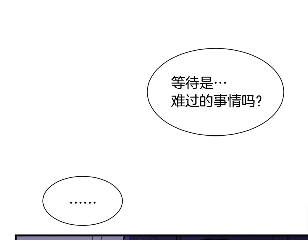 《莫名其妙养了王子大人》第18话 沐浴 第81页