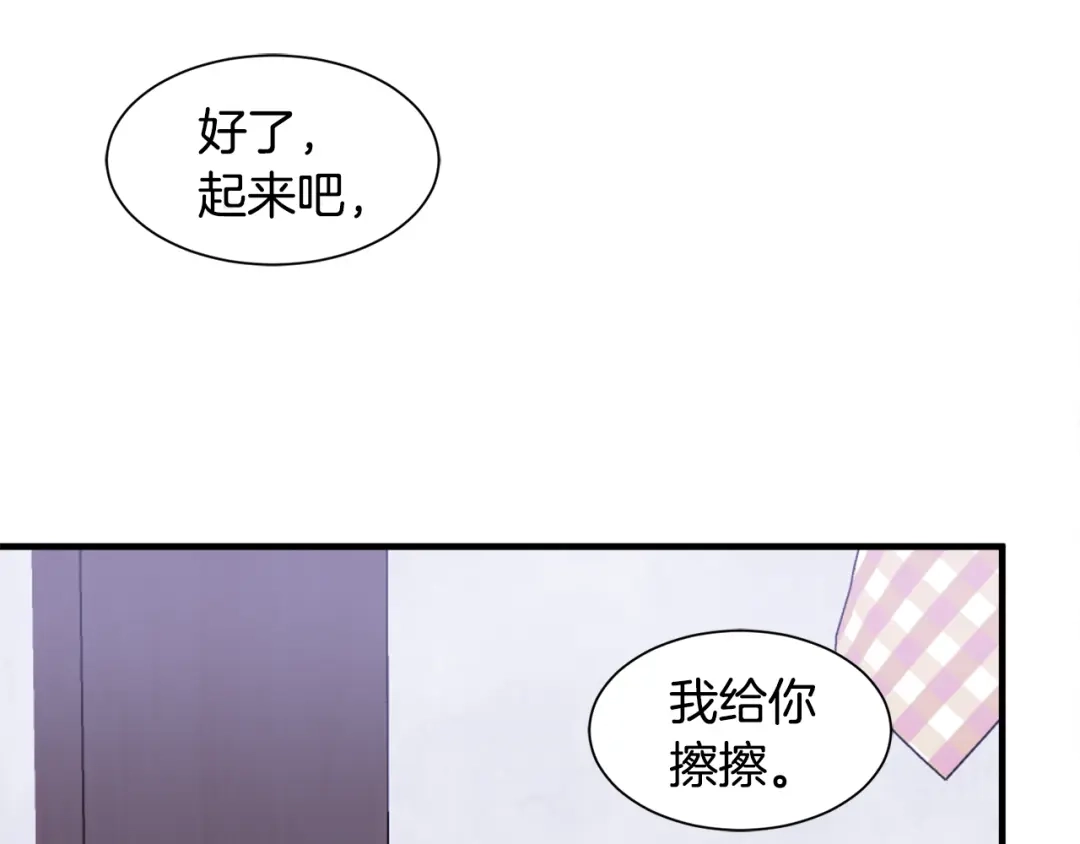 《莫名其妙养了王子大人》第18话 沐浴 第106页
