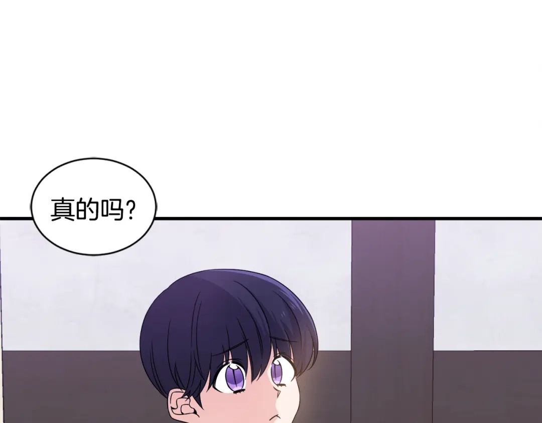 《莫名其妙养了王子大人》第18话 沐浴 第22页
