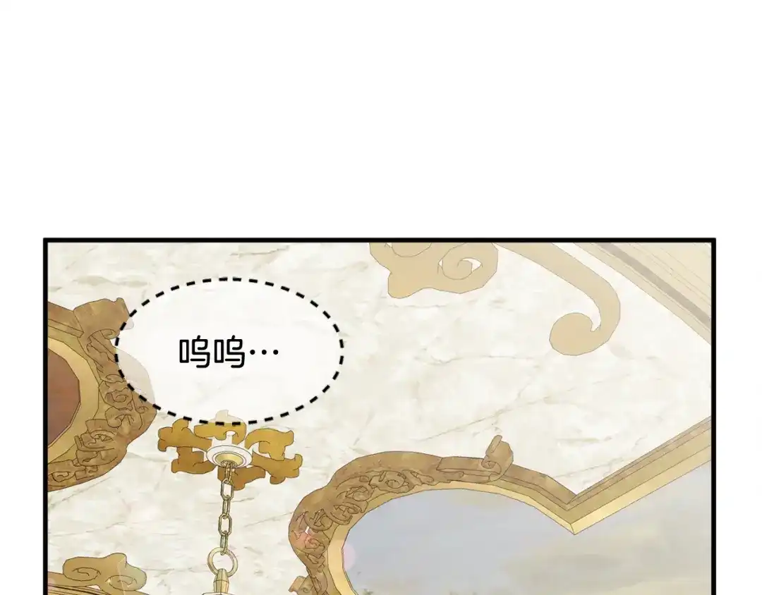 《莫名其妙养了王子大人》第19话 肖恩的心意 第39页