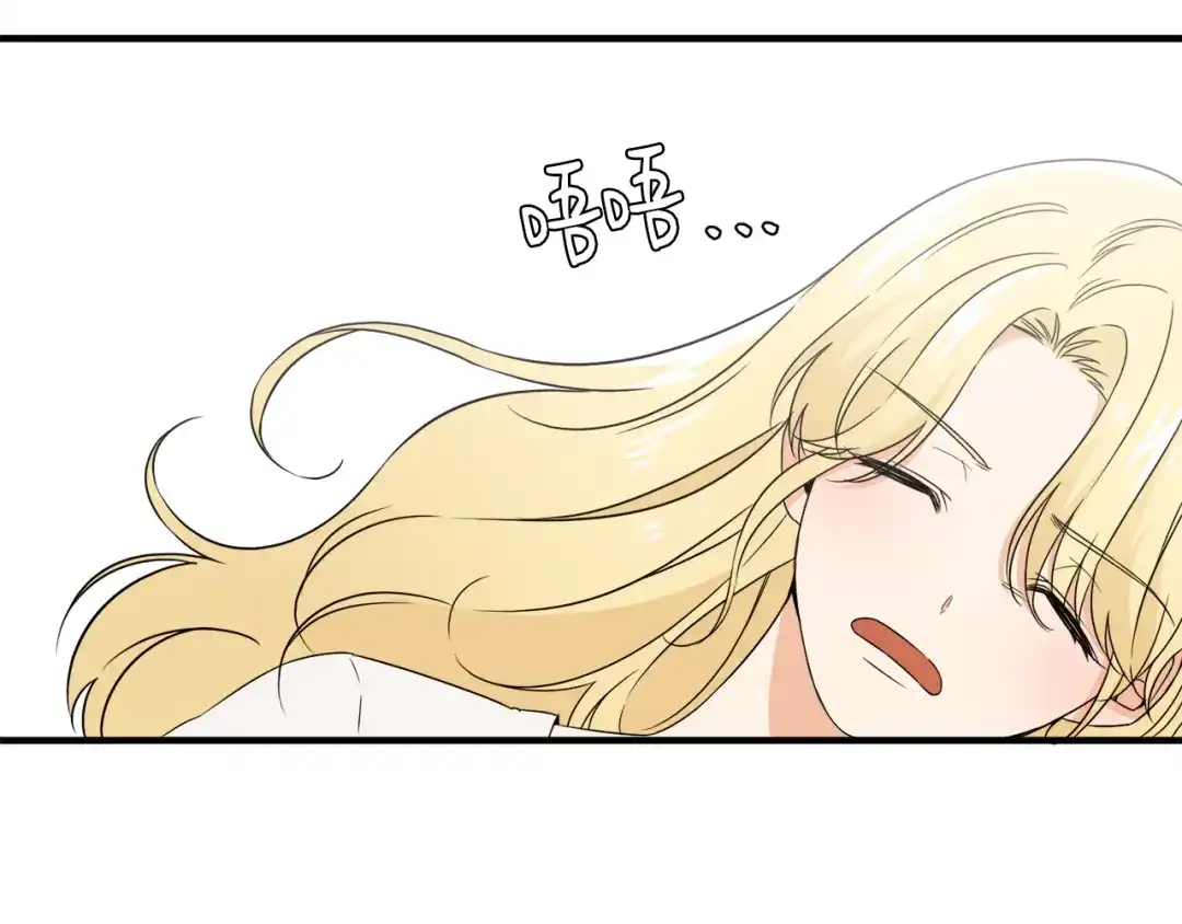 《莫名其妙养了王子大人》第19话 肖恩的心意 第9页
