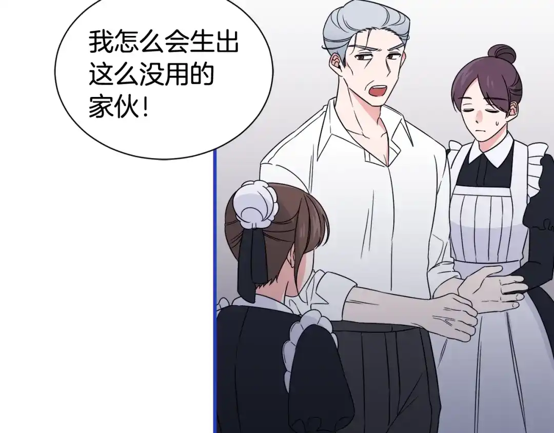 《莫名其妙养了王子大人》第19话 肖恩的心意 第53页