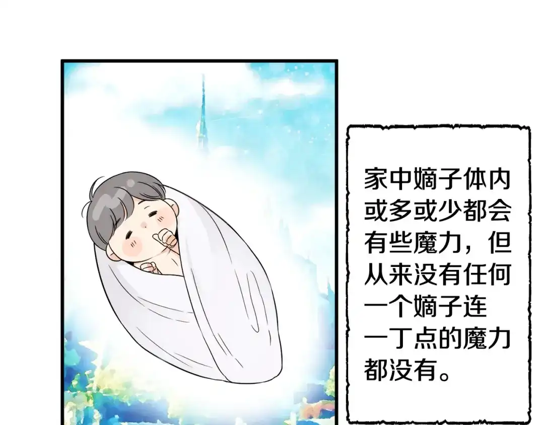《莫名其妙养了王子大人》第19话 肖恩的心意 第48页