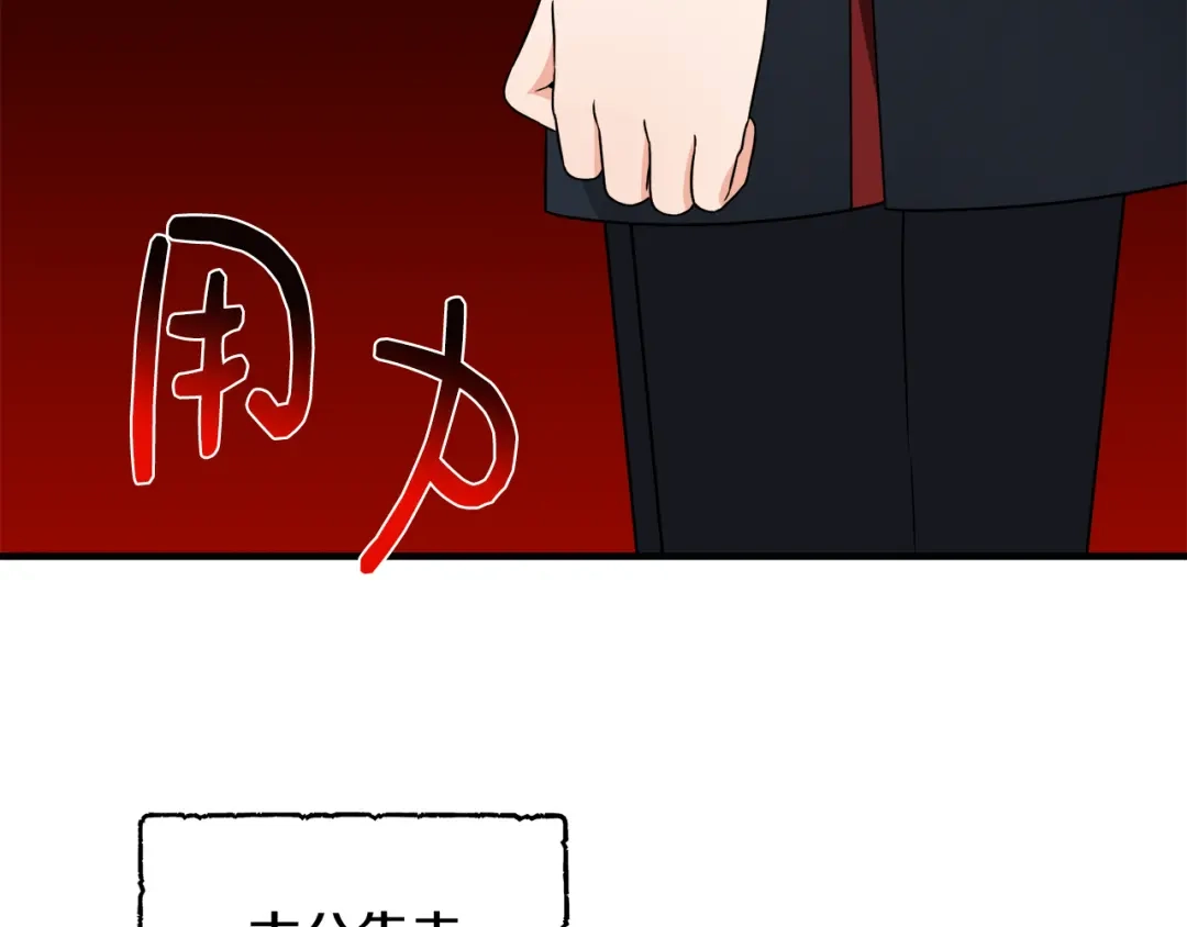 《莫名其妙养了王子大人》第19话 肖恩的心意 第72页