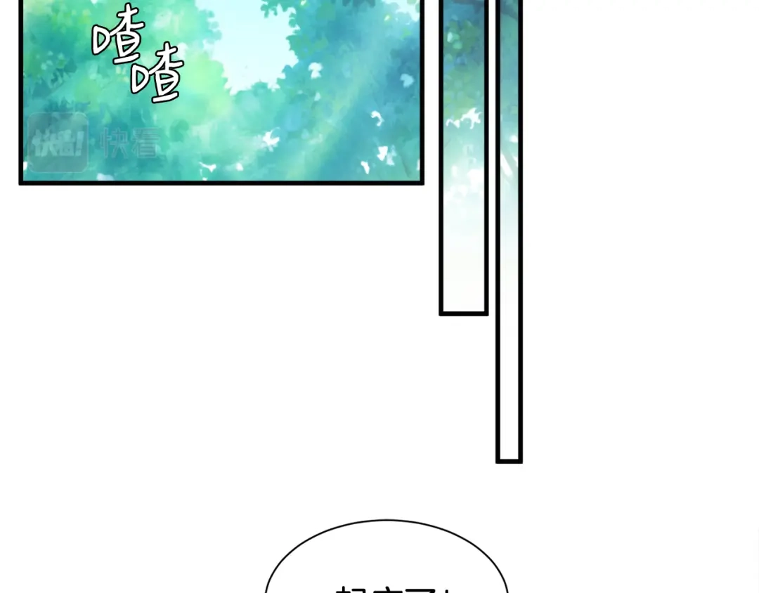《莫名其妙养了王子大人》第19话 肖恩的心意 第6页