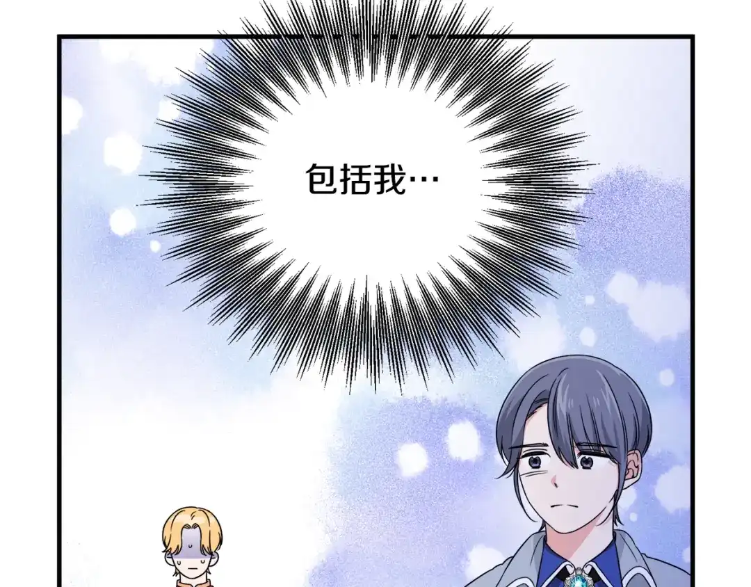 《莫名其妙养了王子大人》第19话 肖恩的心意 第102页