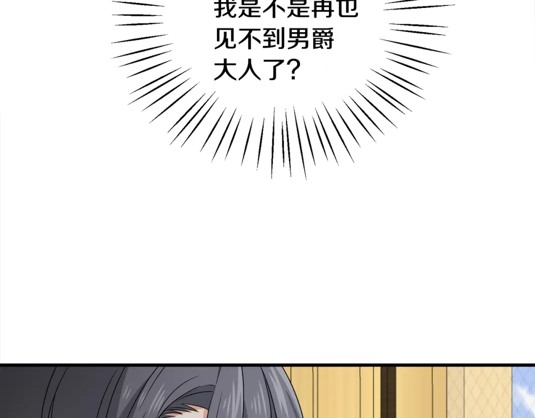 《莫名其妙养了王子大人》第19话 肖恩的心意 第106页