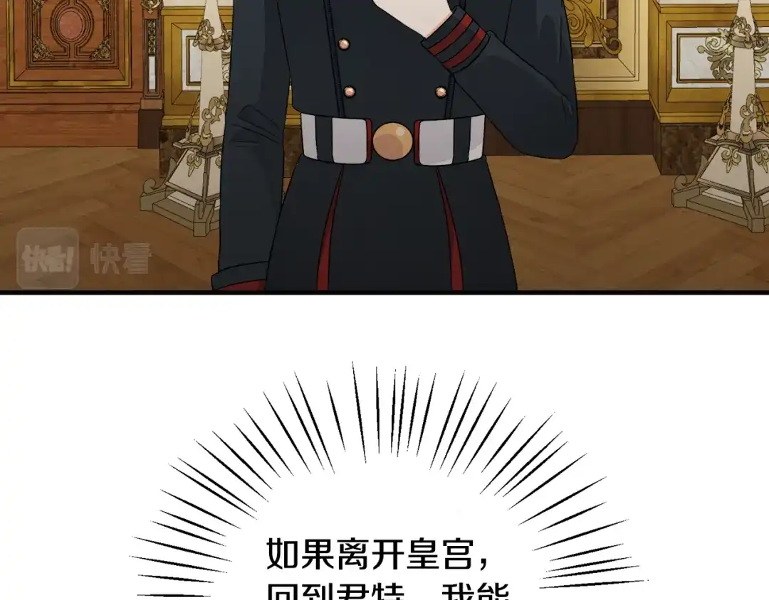 《莫名其妙养了王子大人》第19话 肖恩的心意 第92页