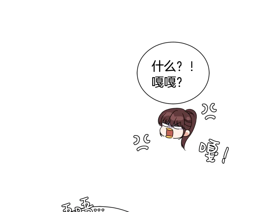 《莫名其妙养了王子大人》第19话 肖恩的心意 第20页