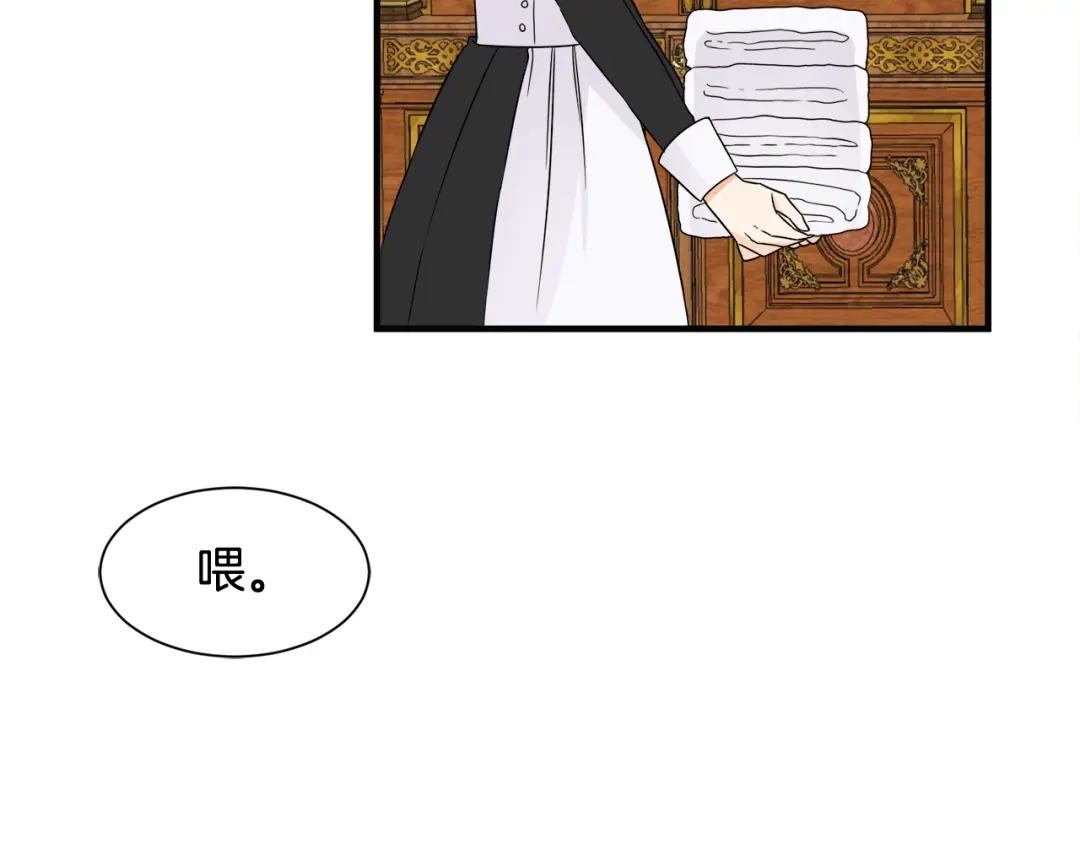 《莫名其妙养了王子大人》第19话 肖恩的心意 第32页