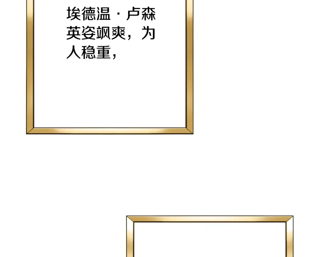 《莫名其妙养了王子大人》第19话 肖恩的心意 第100页