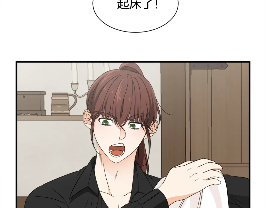 《莫名其妙养了王子大人》第19话 肖恩的心意 第7页