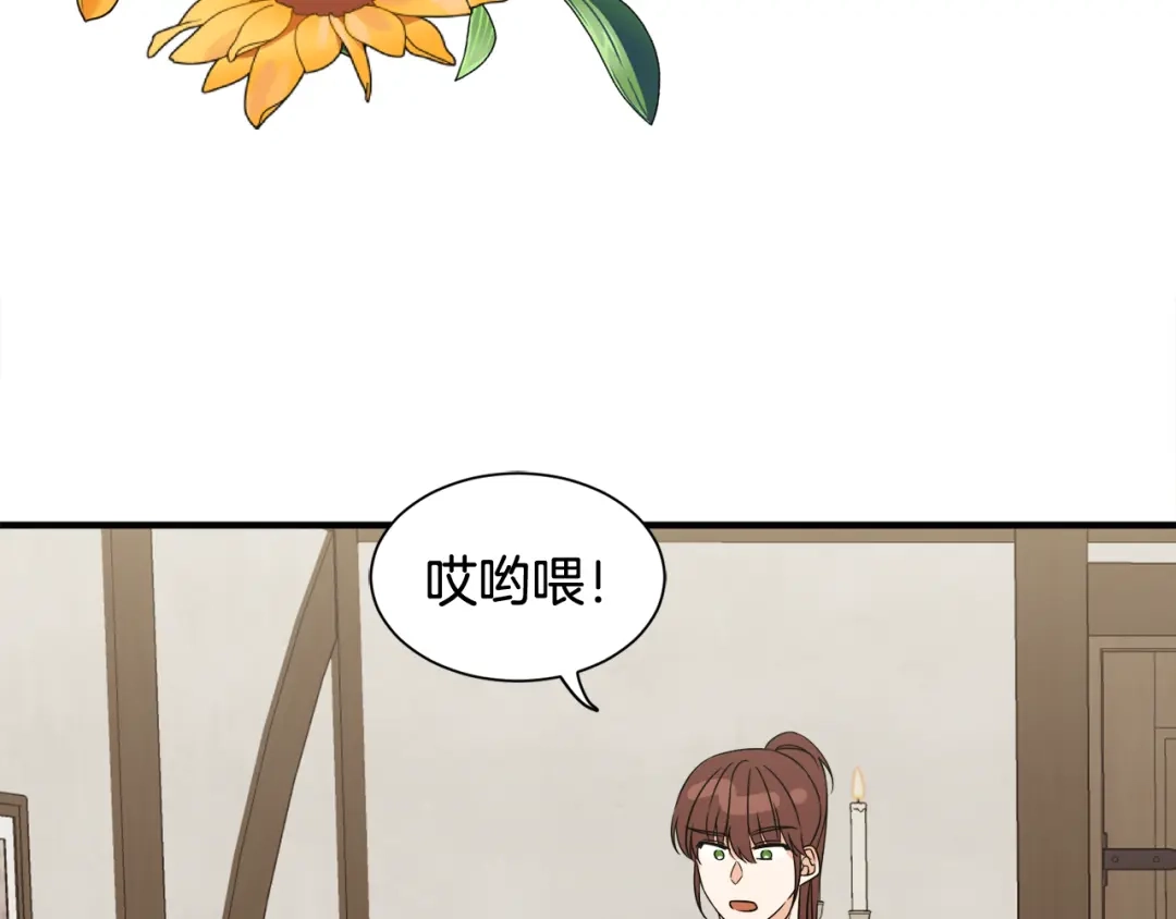 《莫名其妙养了王子大人》第19话 肖恩的心意 第23页