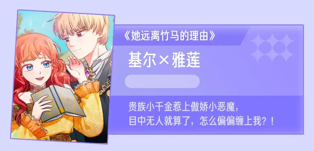 《莫名其妙养了王子大人》第19话 肖恩的心意 第116页