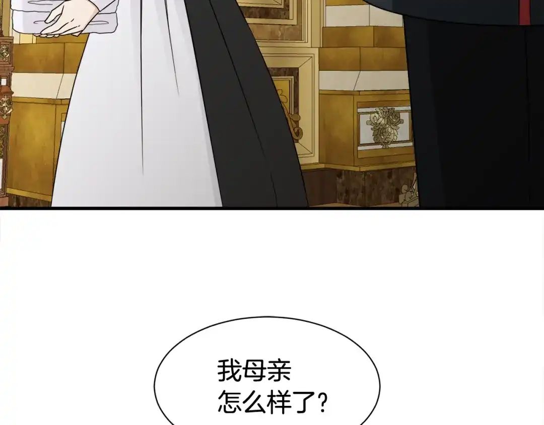 《莫名其妙养了王子大人》第19话 肖恩的心意 第34页