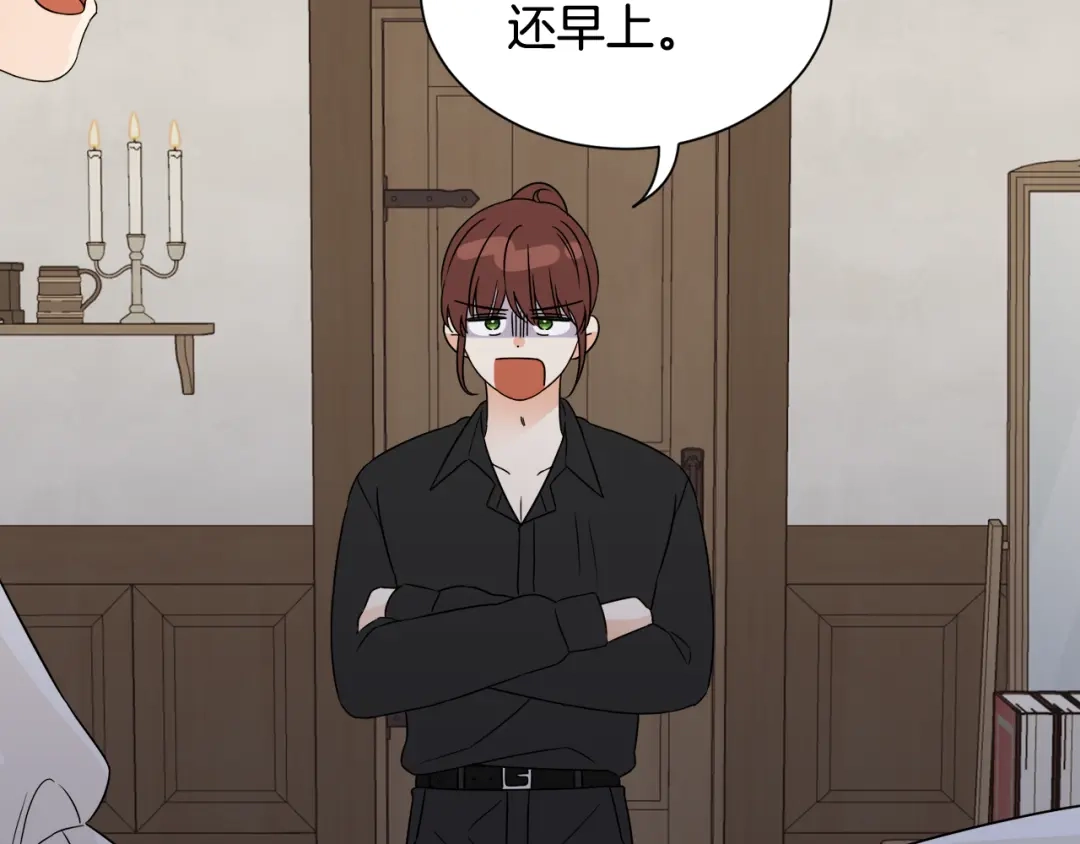 《莫名其妙养了王子大人》第19话 肖恩的心意 第17页
