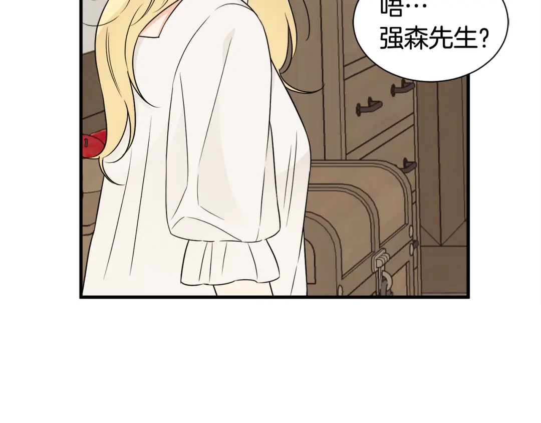 《莫名其妙养了王子大人》第19话 肖恩的心意 第13页